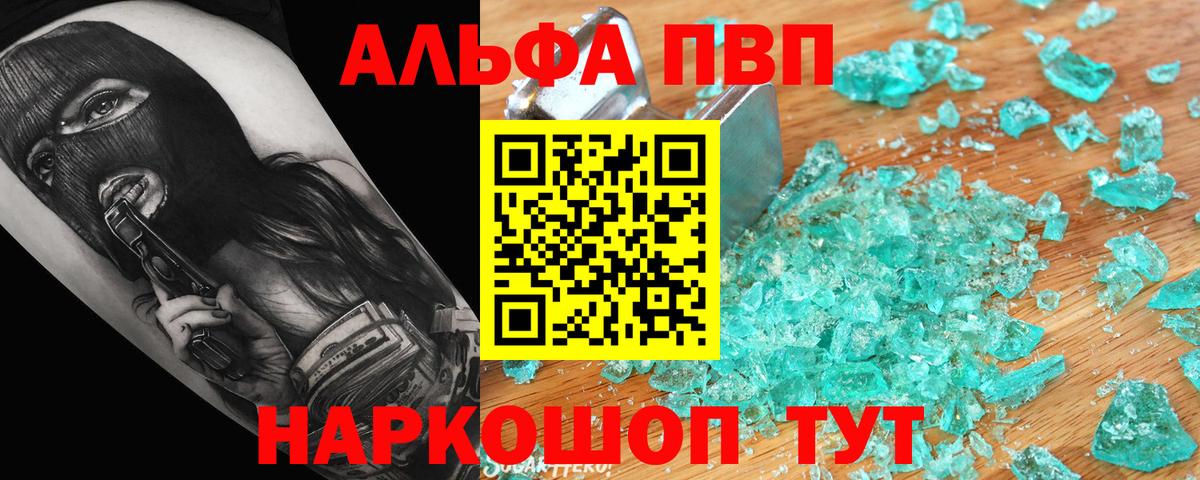 Альфа ПВП СК Лесозаводск