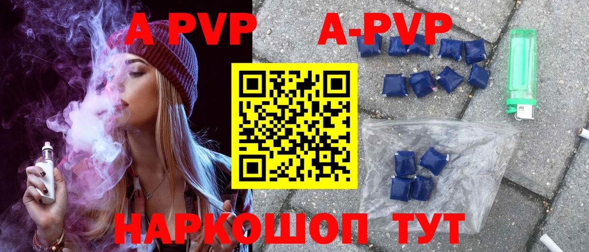 APVP крисы CK  Вход с VPN  Лесозаводск 