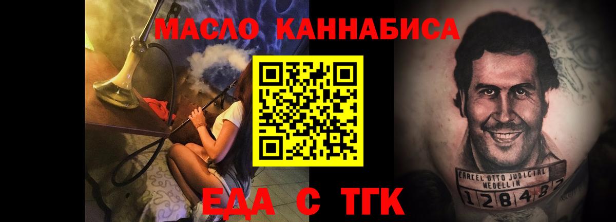 Еда ТГК конопля  Вход с VPN  Лесозаводск 
