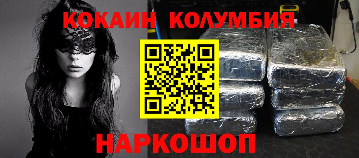 Кокаин FishScale  Вход с VPN  COCAIN Колумбийский  Лесозаводск 