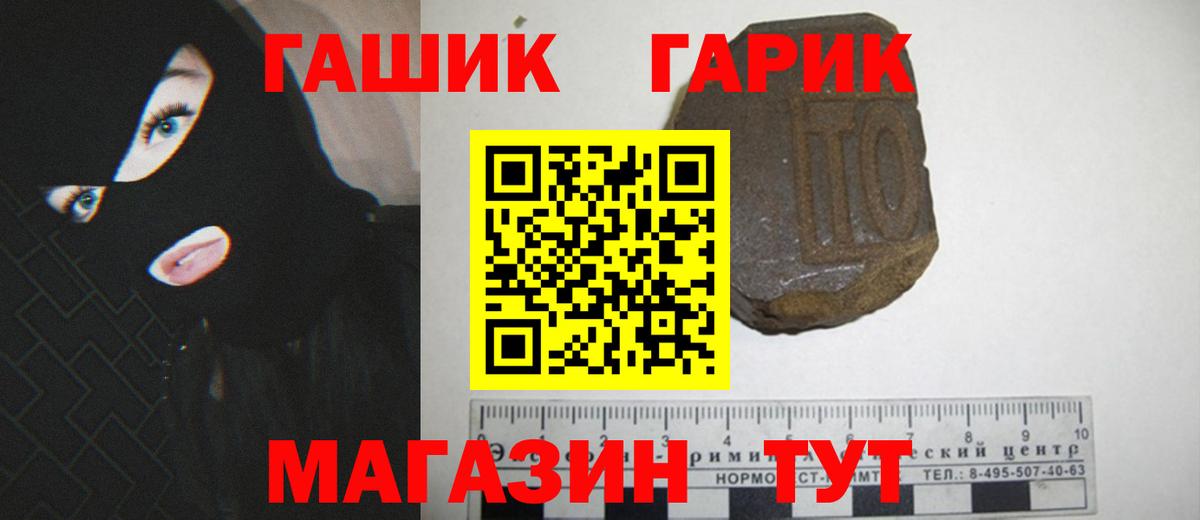 Гашиш убойный Лесозаводск