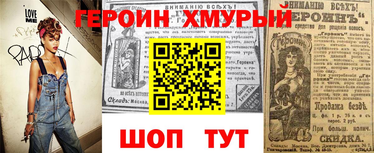 Героин гречка  ГЕРОИН  Лесозаводск  Вход с VPN 