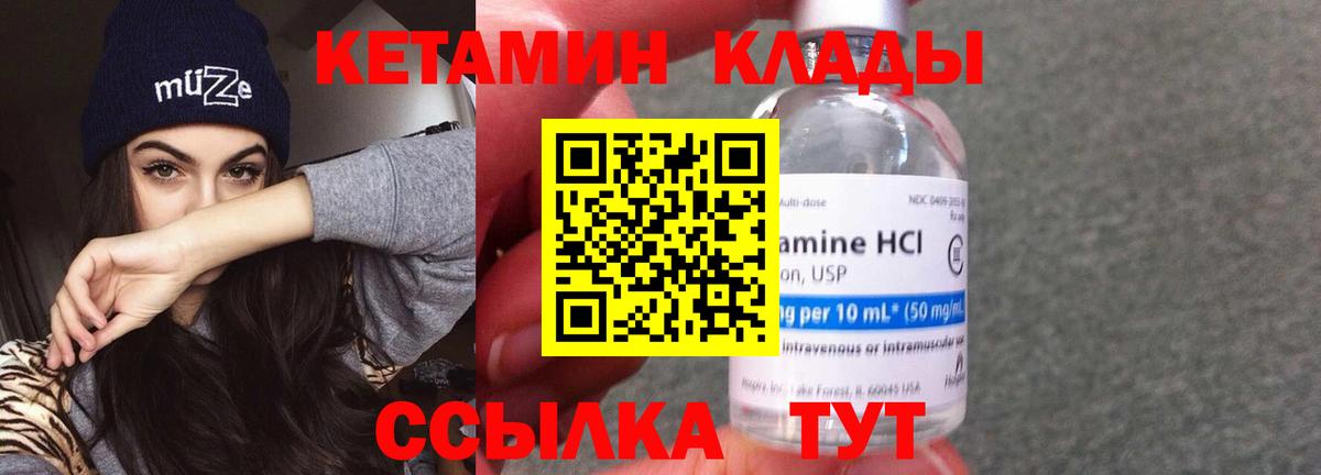 darknet как зайти  КЕТАМИН VHQ  Вход с VPN  Лесозаводск 