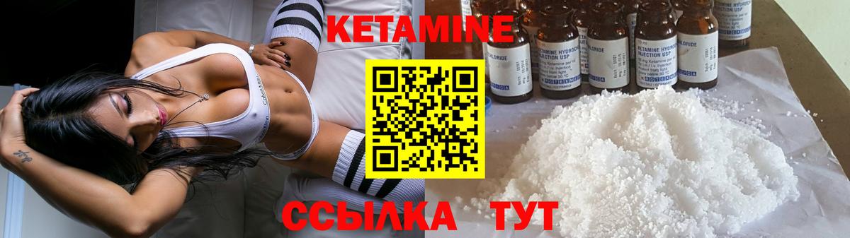 КЕТАМИН VHQ Лесозаводск