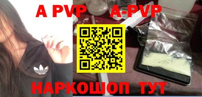 ALPHA PVP Изобильный