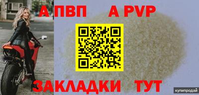 ALPHA PVP Изобильный