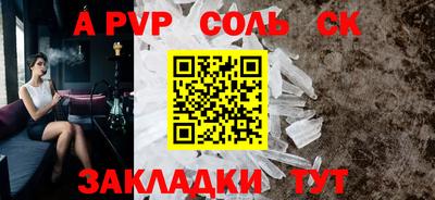молекула духа Ипатово