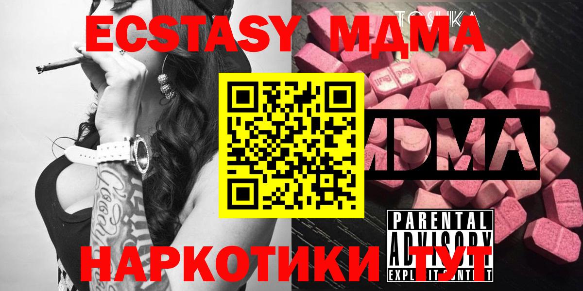 МДМА Molly Лесозаводск