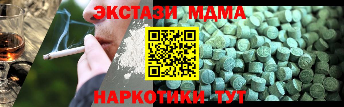 MDMA кристаллы  Вход с VPN  Лесозаводск  МДМА  МДМА молли 
