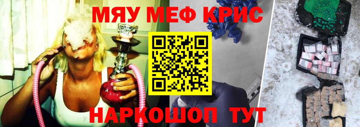 МЯУ-МЯУ  Мефедрон мяу мяу  МЯУ-МЯУ  Лесозаводск  Меф мука  Вход с VPN 