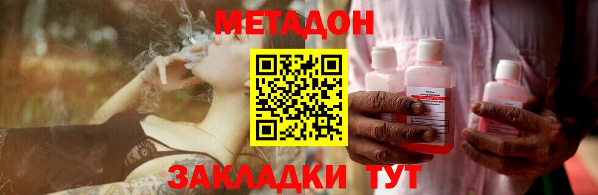Метадон мёд  Вход с VPN  Лесозаводск 