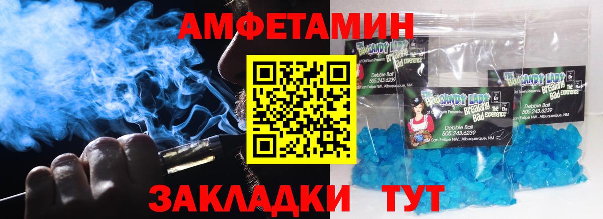 Метамфетамин Methamphetamine Лесозаводск