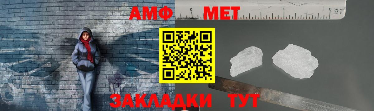 Метамфетамин винт  Метамфетамин винт  Первитин  Вход с VPN  Лесозаводск 