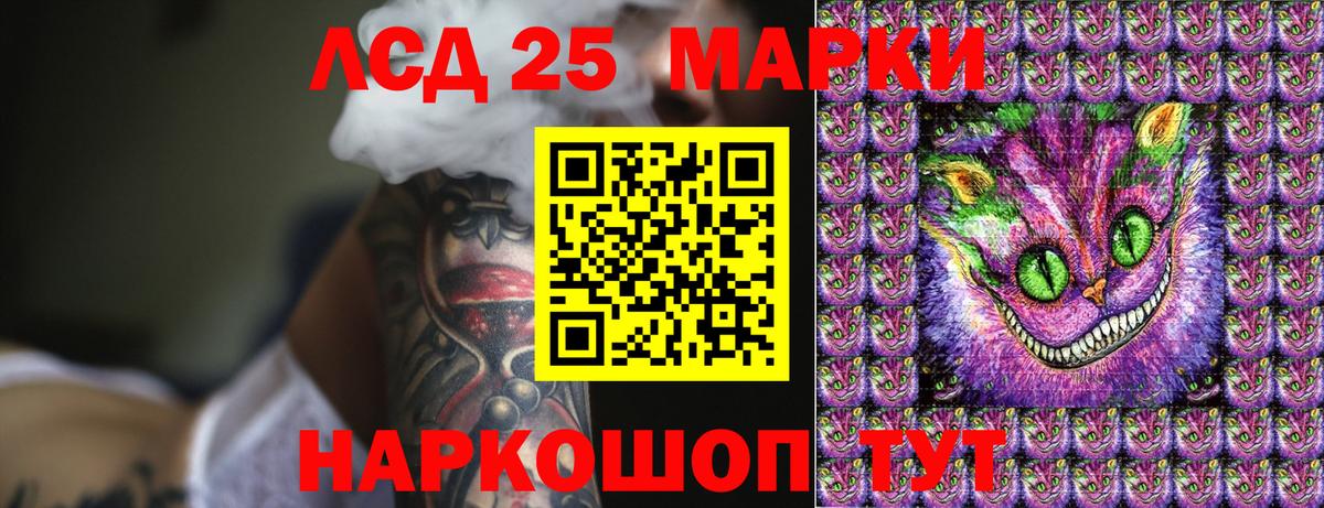 Лесозаводск  Наркотические марки 1,8мг  Марки N-bome  Вход с VPN 