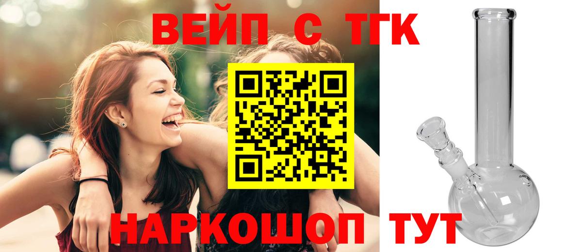 Дистиллят ТГК жижа Лесозаводск